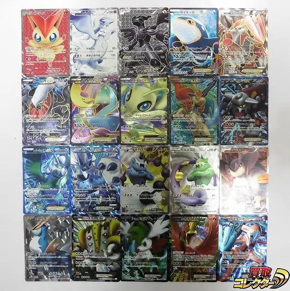 買取】ポケモンカード BW SR 20枚 ビクティニ レシラム ゼクロム
