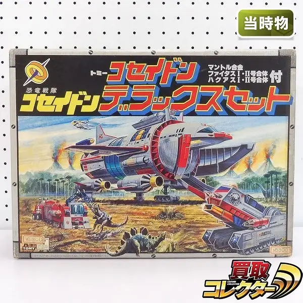 買取】トミー 恐竜戦隊コセイドン コセイドン デラックスセット | 特撮