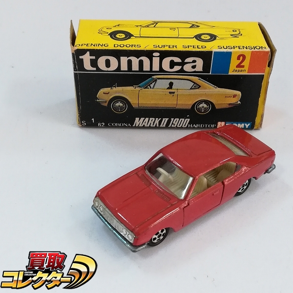 トミカ 箱なし買取 | 高く売るなら【買取コレクター】