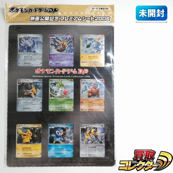 参考価格】パーフェクトセット ポケモンカードゲームLEGEND 劇場限定