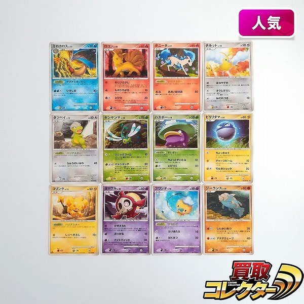 ポケモンカードDPt買取価格表 | 相場金額ガイド【買取コレクター】