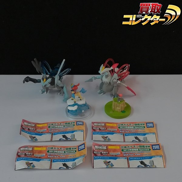 参考価格】立体ポケモン図鑑 ホエルオー 応募者プレゼント 限定