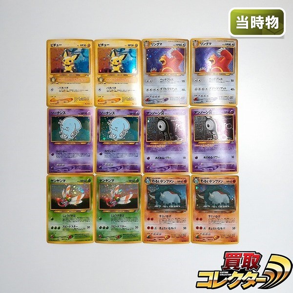 参考価格】ひかるギャラドス LV.44 No.130 旧裏面 めざめる伝説 ☆neo