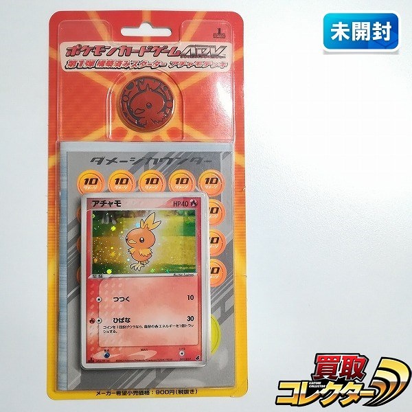 参考価格】ピッピ LV.14 No.035 旧裏面 第1弾拡張パック＆スターター