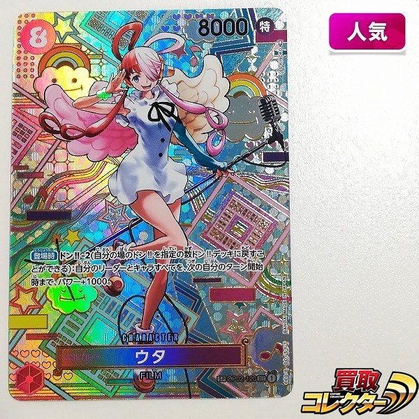 参考価格】モンキー・D・ルフィ OP05-119 SEC パラレル ワンピース