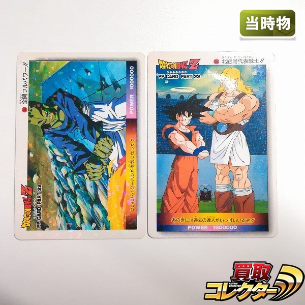 参考価格】ドラゴンボール PPカード パート15 No.635 トランクス