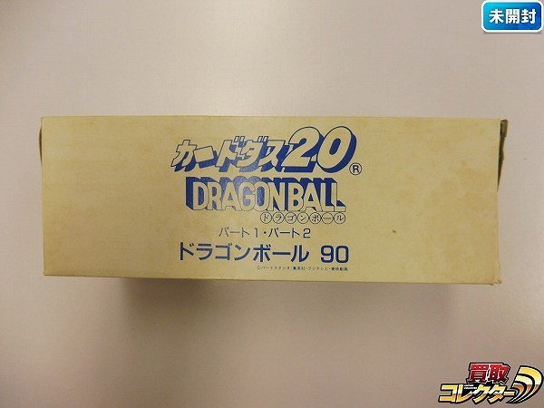 参考価格】ドラゴンボールカードダス スーパーバトル 7弾 No.272 解放