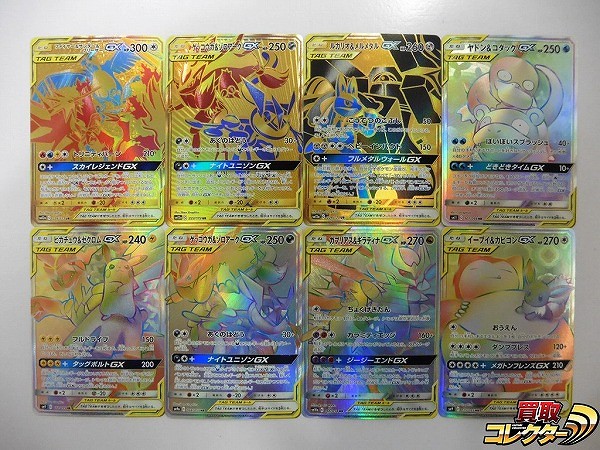 買取】ポケモンカード SM タッグチームGX UR ファイヤー&サンダー