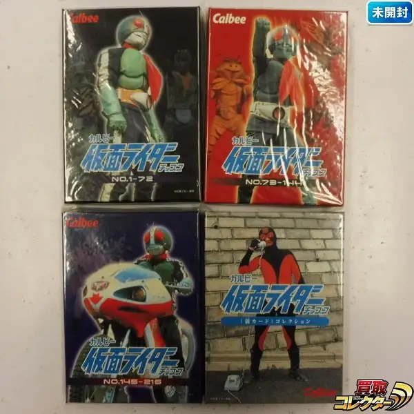 買取】カルビー 仮面ライダーチップス 復刻版 No.1～72 No.73～144 No