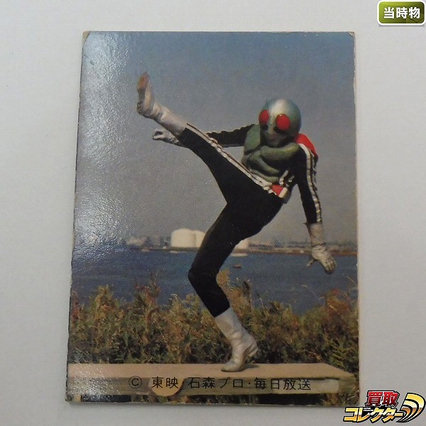 参考価格】カルビー 仮面ライダーカード No.46 仮面ライダーのひみつ