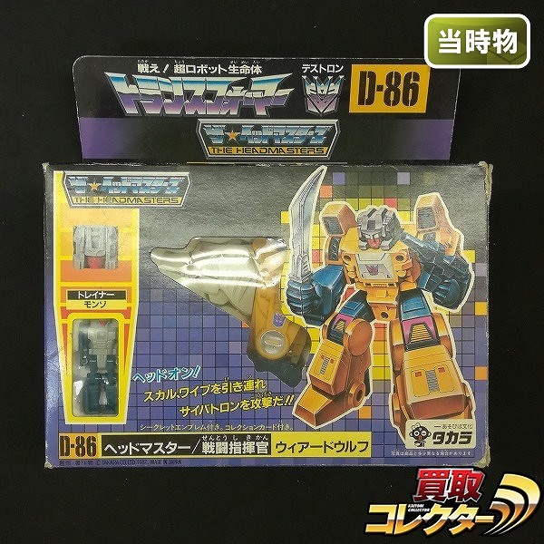 参考価格】戦え!超ロボット生命体 トランスフォーマー C-103 ヘッド