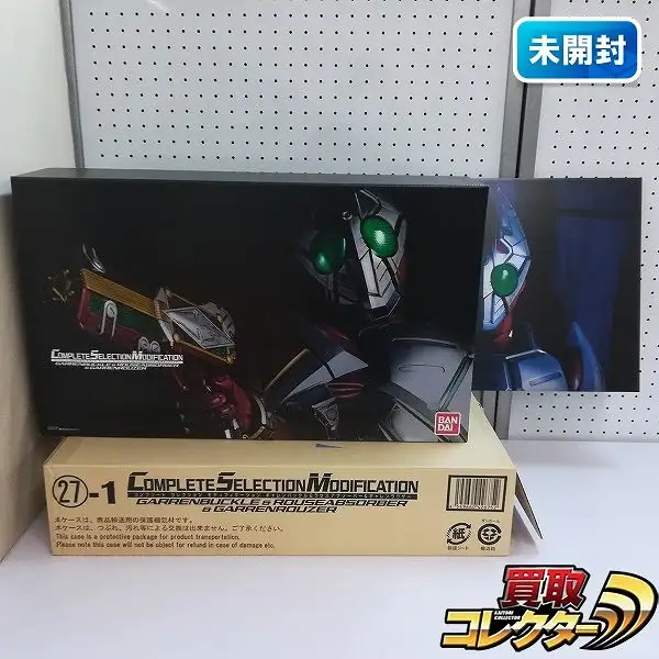 買取】CSM 仮面ライダー剣 ギャレンバックル&ラウズアブゾーバー