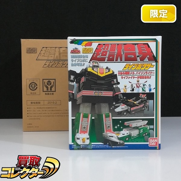 参考価格】ミニプラ 救急戦隊ゴーゴーファイブ ビクトリーロボDX / 全5