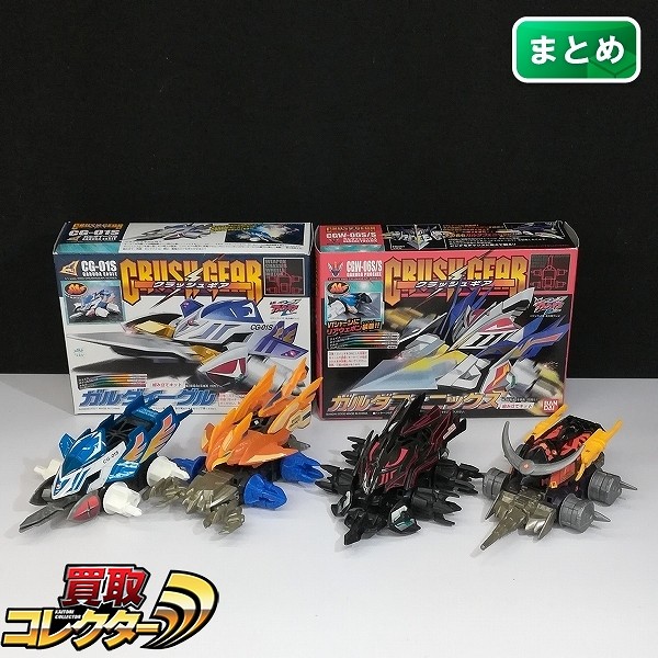 参考価格】バンダイ クラッシュギア ガルダイーグル ブラックカスタム