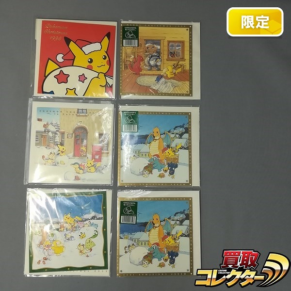 買取】ポケモンセンター限定 クリスマスカード 1998～2000 2002 5種