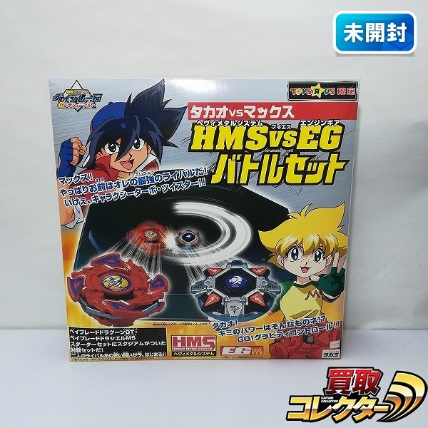 参考価格】ベイブレードドランザーG A-99 爆転シュートベイブレードG