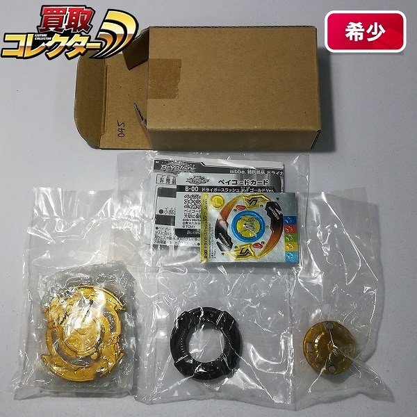 参考価格】ソウルドール スピリチャルウインドラゴン キャンペーン当選