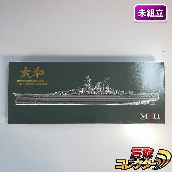 参考価格】ニチモ 1/200 戦艦大和 展示模型専用スペシャル 2004 09 二