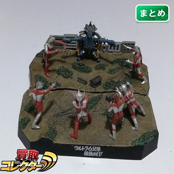 参考価格】死刑！ウルトラ5兄弟 ウルトラ怪獣戯画 ウルトラ兄弟激闘史I