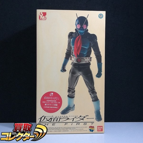 参考価格】PBM! 仮面ライダーW 左翔太郎 仮面ライダーWサイクロン