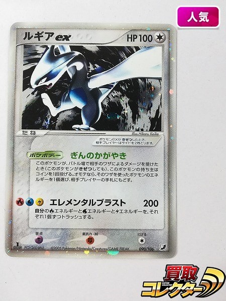 ポケモンカード ルギア 未開封 ポケパーク プロモ 038⁄PCG-P 未開封