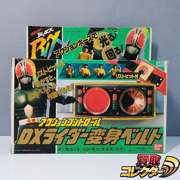 参考価格】光る輝く変身ベルト サンライザー＆リボルケイン 仮面