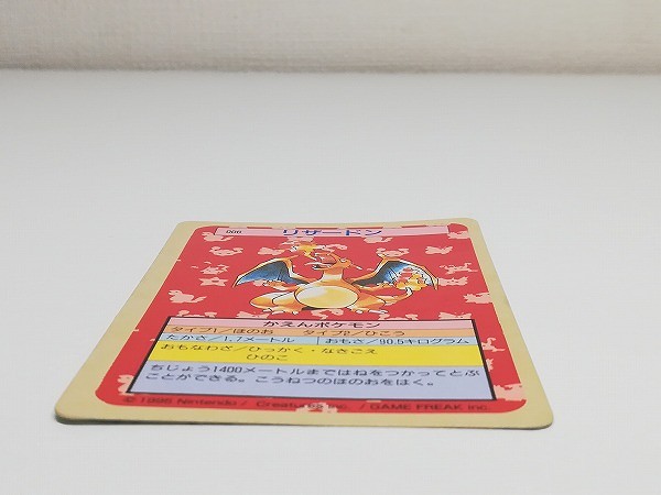 買取】トップサン ポケモンカードガム No.006 リザードン 裏面 緑