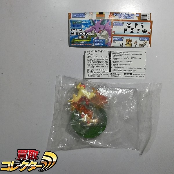 参考価格】立体ポケモン図鑑 ホエルオー 応募者プレゼント 限定