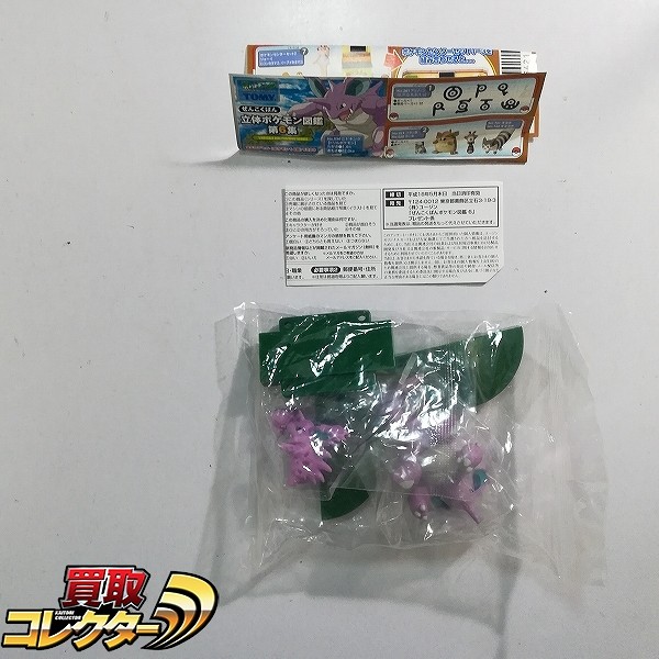 参考価格】立体ポケモン図鑑 ホエルオー 応募者プレゼント 限定