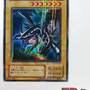 買取】遊戯王 デュエルモンスターズ 真紅眼の黒竜 PG-09 ウルトラ