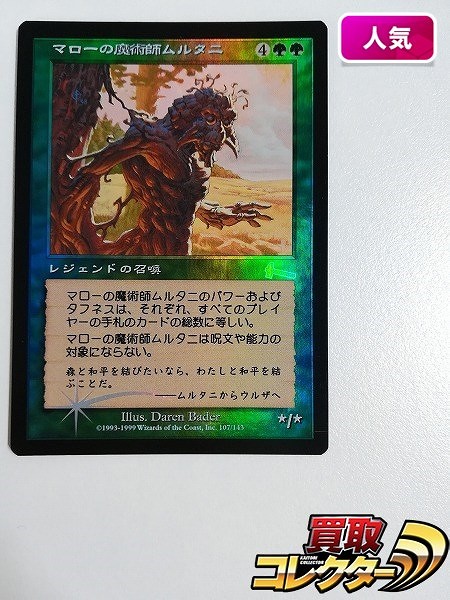 参考価格】MTG LEB 冬の宝珠/Winter Orb (英) | カード | 相場金額