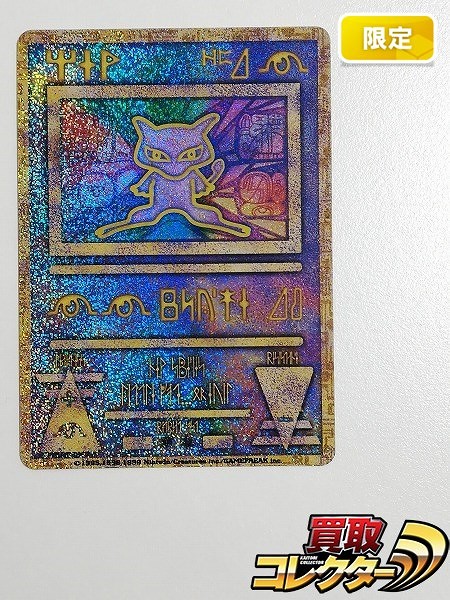 買取】ポケモンカード 古代ミュウ 前期 エラー Nintedo 誤植 ルギア