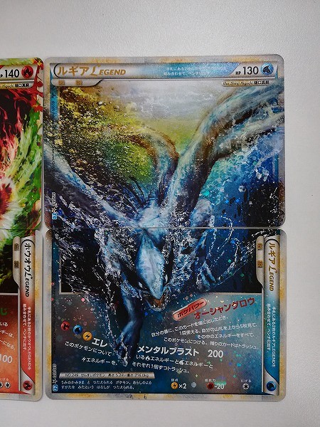 買取】ポケモンカード ホウオウ LEGEND 015/070 + 016/070 ルギア