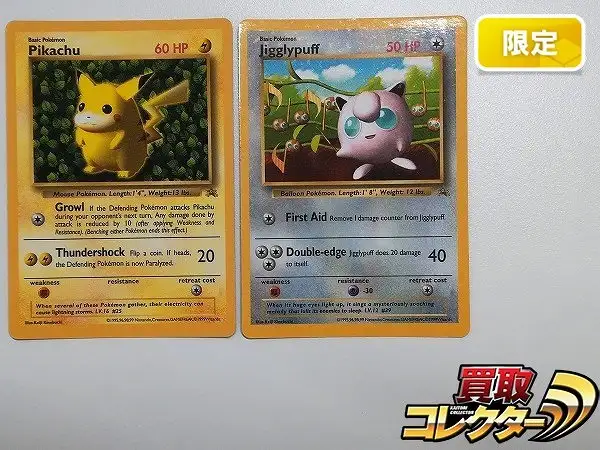 買取】旧裏面 ポケモンカード ピカチュウ プリン 英語版 ハイパー