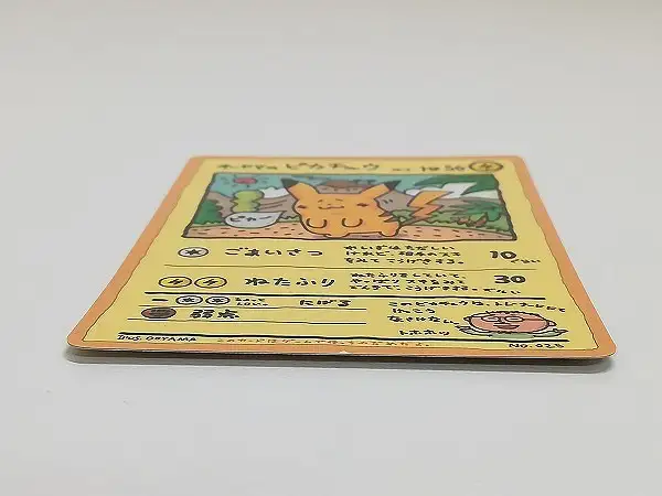 買取】旧裏面 ポケモンカード オーヤマのピカチュウ LV.? 拡張シート