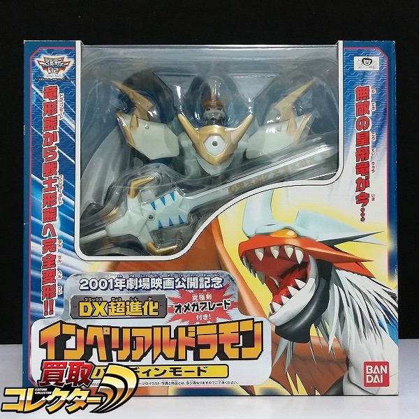 参考価格】デジヴァイスバースト ミラージュブルー デジモンセイバーズ