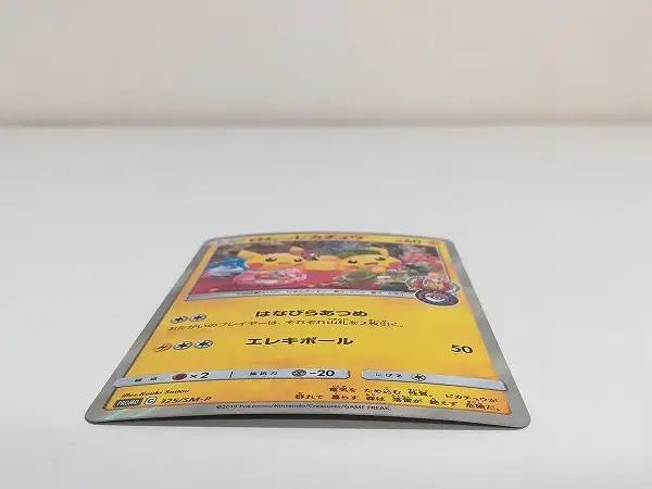 買取】ポケモンカード プロモ お茶会ごっこピカチュウ 325/SM-P キラ