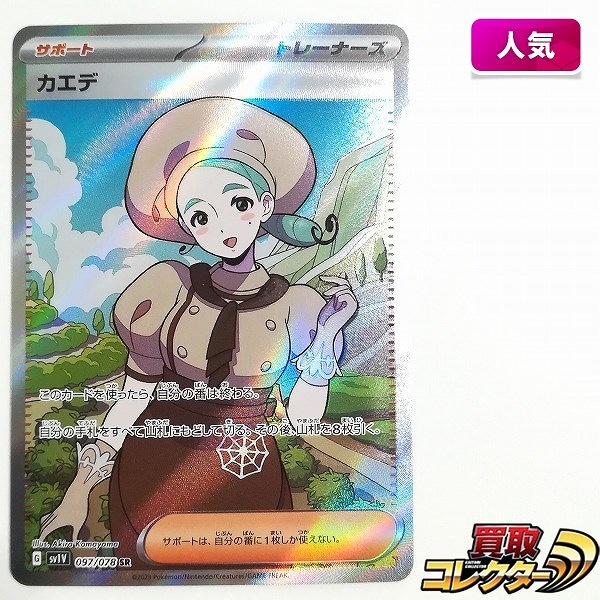 参考価格】シロナのガブリアスex SAR 087/063 熱風のアリーナ SV9a