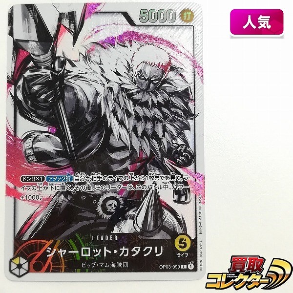 参考価格】火拳 OP03-018 R パラレル ワンピース カードゲーム 強大な