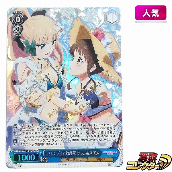 ヴァイス 歌姫 いのり TD サイン ヴァイスシュヴァルツ SP WS ws