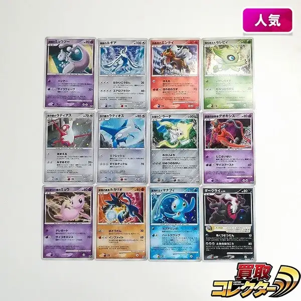 買取】ポケモンカード 映画10周年記念 プレミアムシート カードのみ 計