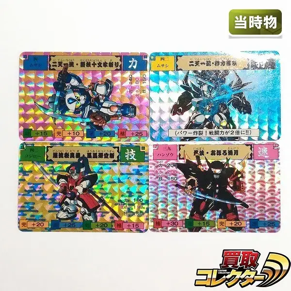 カードダス からくり剣豪伝ムサシロード 全42種コンプリートセット