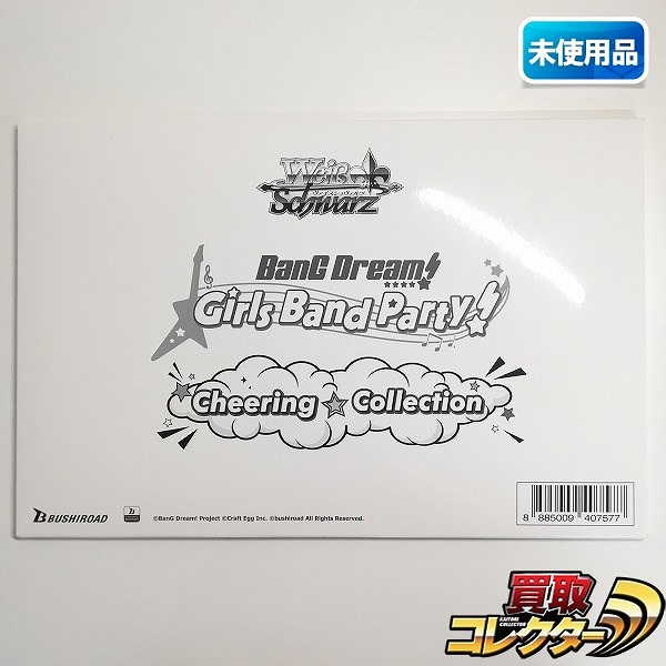 参考価格】ヴァイスシュヴァルツ BD/W54-070SSP SSP バンドリ