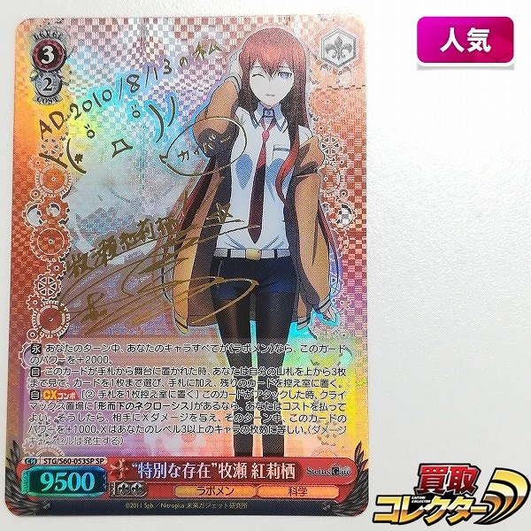 参考価格】ヴァイスシュヴァルツ BD/W54-070SSP SSP バンドリ