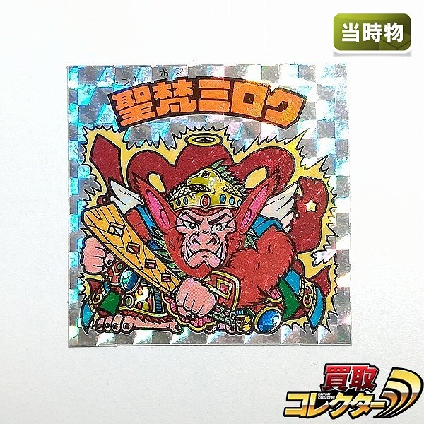 ビックリマンレア買取 | 高く売るなら【買取コレクター】