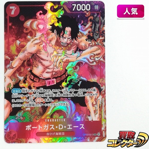 参考価格】ウタ OP02-120 SEC パラレル ワンピース カードゲーム 頂上