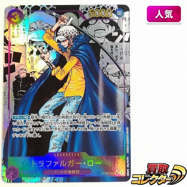 参考価格】モンキー・D・ルフィ OP05-119 SEC パラレル ワンピース