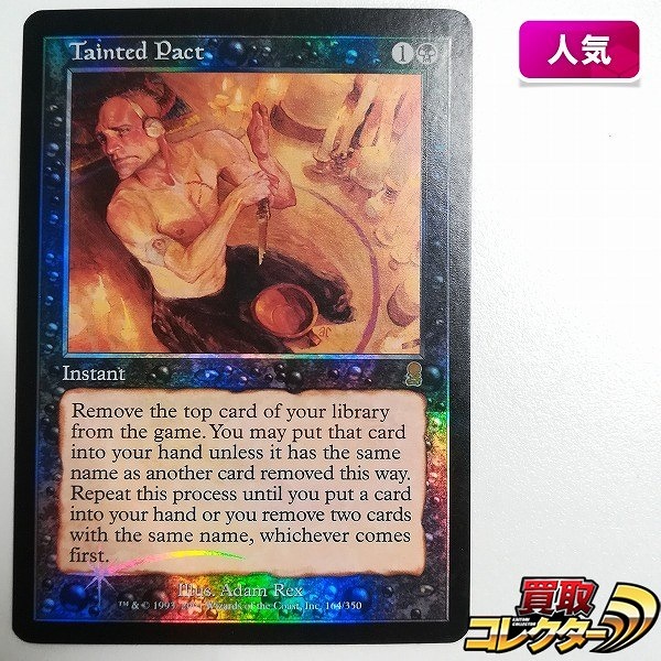 参考価格】MTG ROE 引き裂かれし永劫、エムラクール/Emrakul, the