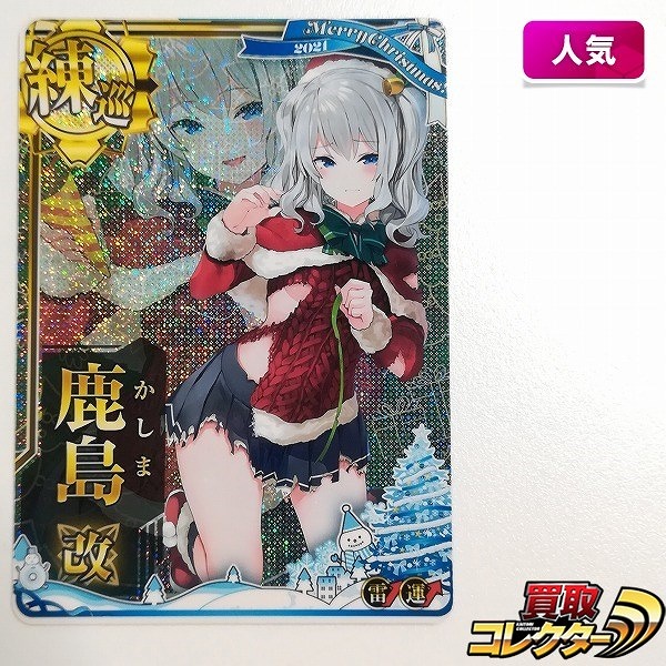 参考価格】艦これ アーケード 145 中破 水着mode 時雨改二 雷装↑運