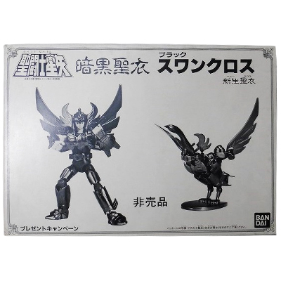 参考価格】聖闘士星矢 聖闘士聖衣大系(セイントクロスシリーズ) 暗黒聖